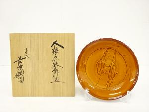 大樋焼　十一代　大樋長左衛門造　魚紋　飾皿